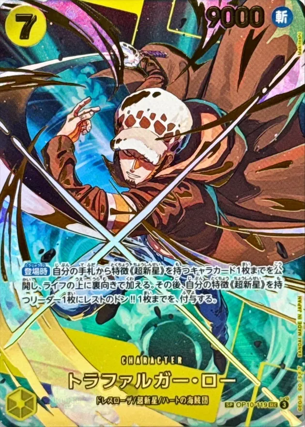 Trafalgar Law (ALT ART/illust:Makitoshi) [SP] {OP10-119} Image