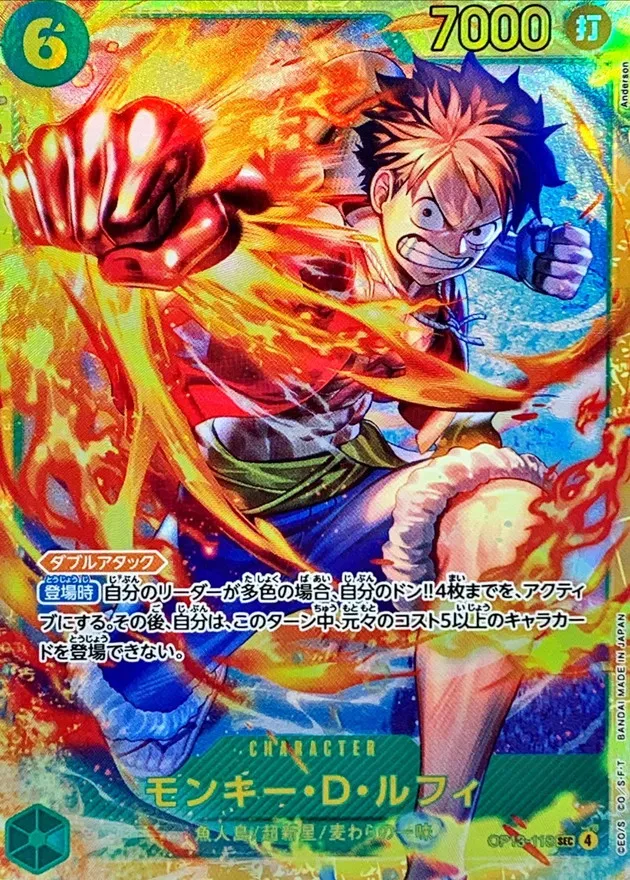 Monkey D. Luffy (ALT ART) [SEC] {OP13-118} Image