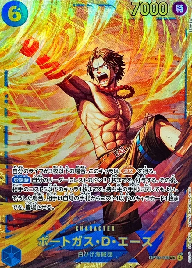 Portgas D. Ace (ALT ART/illust:SENNSU) [SEC] {OP13-119} Image