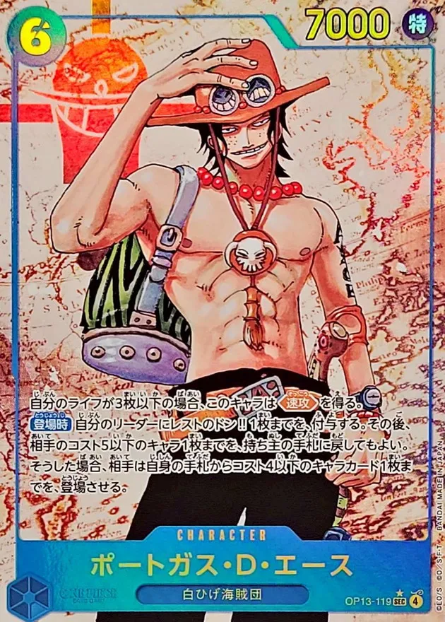 Portgas D. Ace (Pirate Flag) [SEC/P] {OP13-119} Image