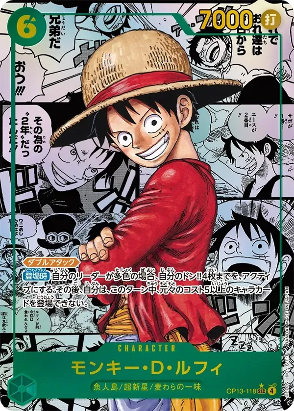 Monkey D. Luffy (MANGA ALT ART) [SEC/SP] {OP13-118} Image