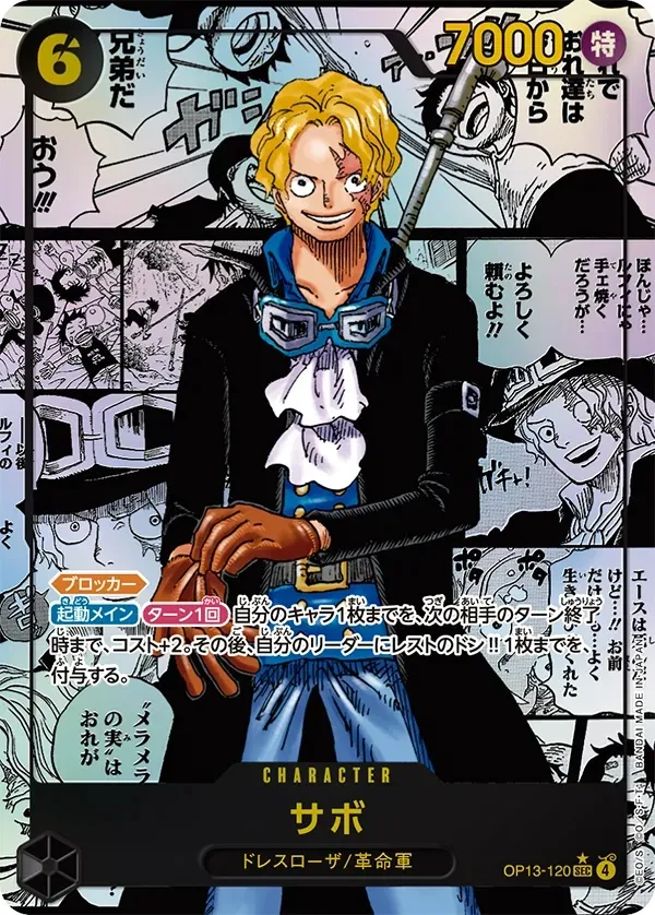 Sabo (MANGA ALT ART) [SEC/SP] {OP13-120} Image