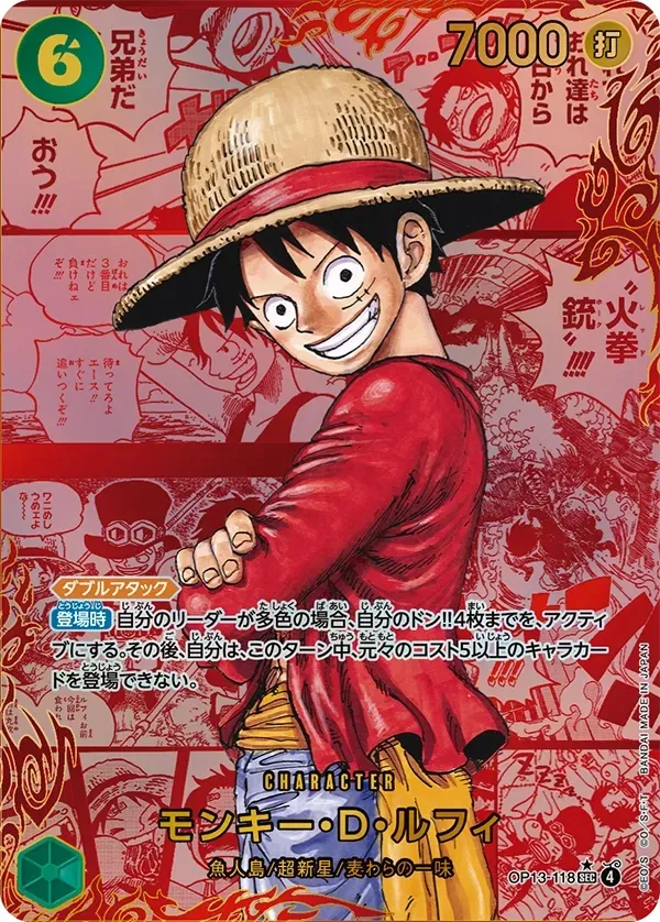 Monkey D. Luffy (MANGA ALT ART) [SEC/SP] {OP13-118} Image