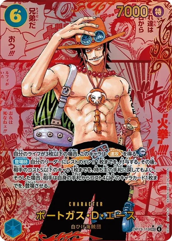 Portgas D. Ace (MANGA ALT ART) [SEC/SP] {OP13-119} Image
