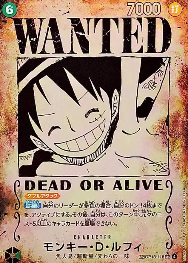 Monkey D. Luffy (ALT ART) [SP] {OP13-118} Image