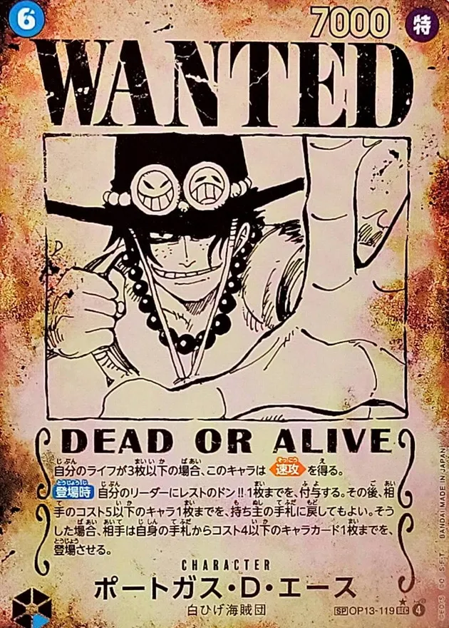 Portgas D. Ace (ALT ART) [SP] {OP13-119} Image