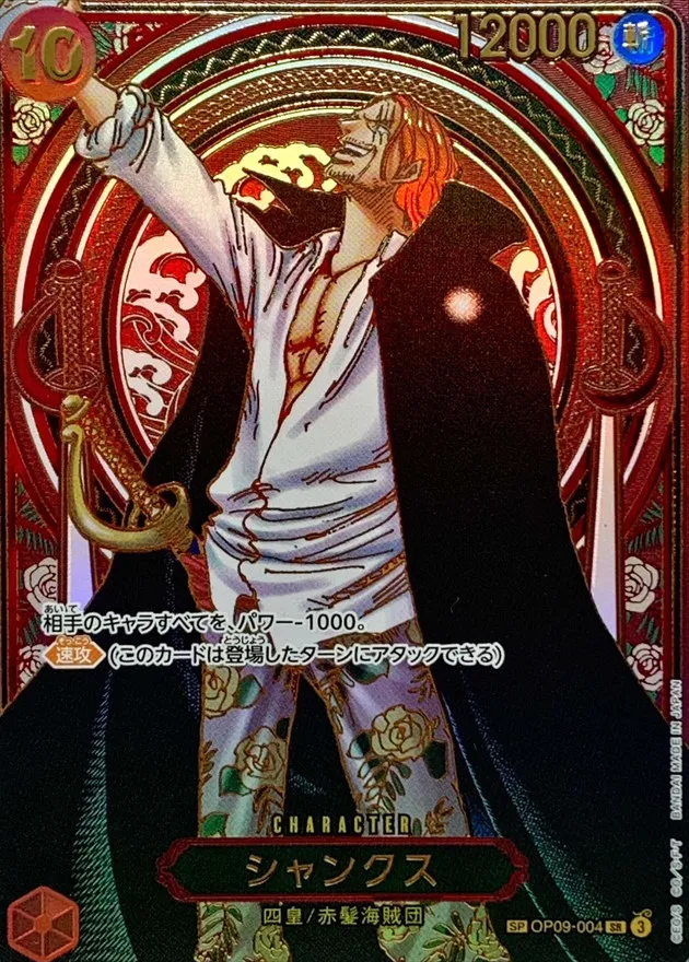 Shanks (Gold Back) [SP] {OP09-004[OP13]} Image