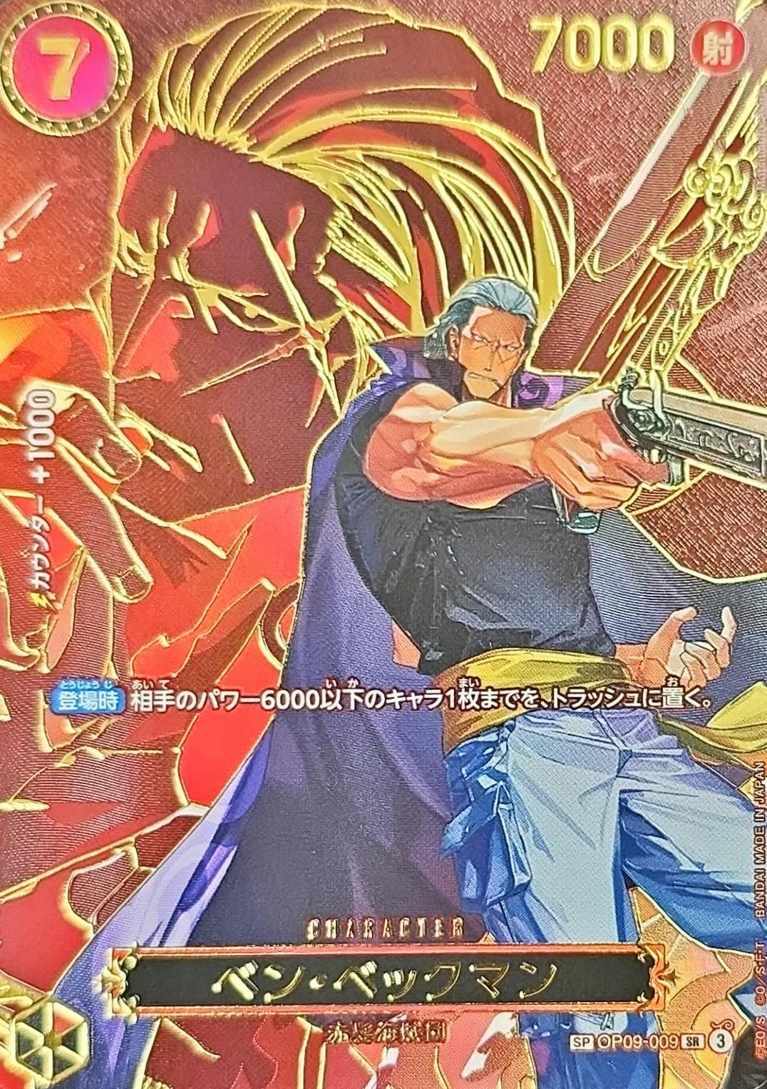 Benn Beckman (ALT ART) [SP] {OP09-009[OP13]} Image
