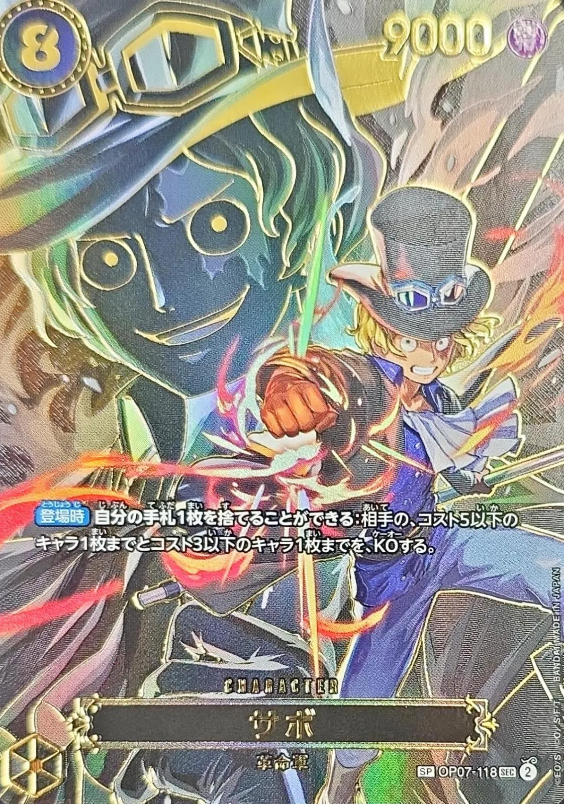 Sabo (ALT ART) [SP] {OP07-118[OP13]} Image