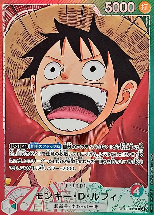 Monkey D. Luffy (ALT ART) [L/P] {OP13-001} Image