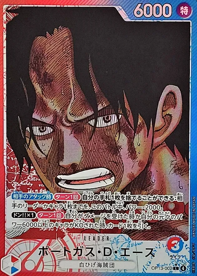 Portgas D. Ace (ALT ART) [L/P] {OP13-002} Image