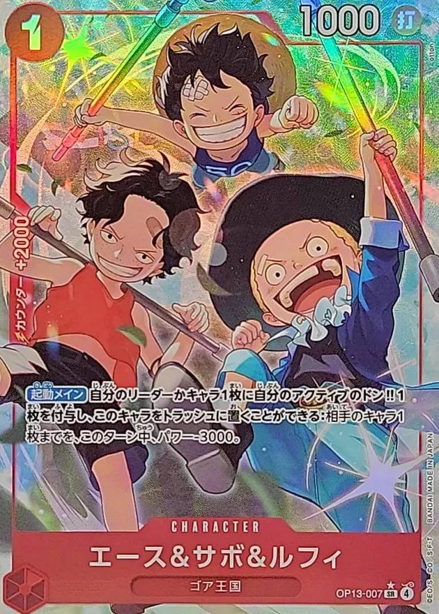 Ace & Sabo & Luffy (ALT ART/illust:otton) [SR/P] {OP13-007} Image