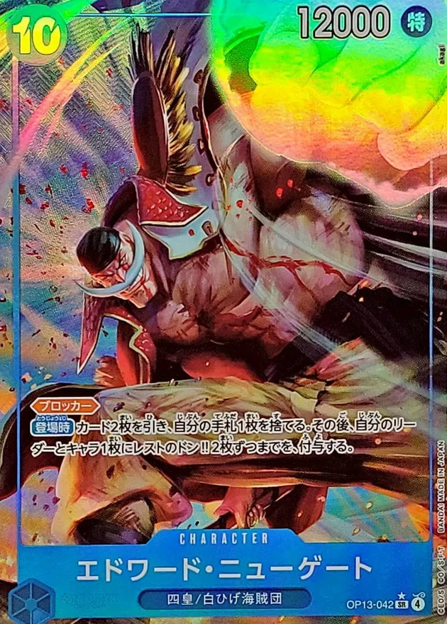 Edward Newgate (ALT ART/illust:akagi) [SR/P] {OP13-042} Image