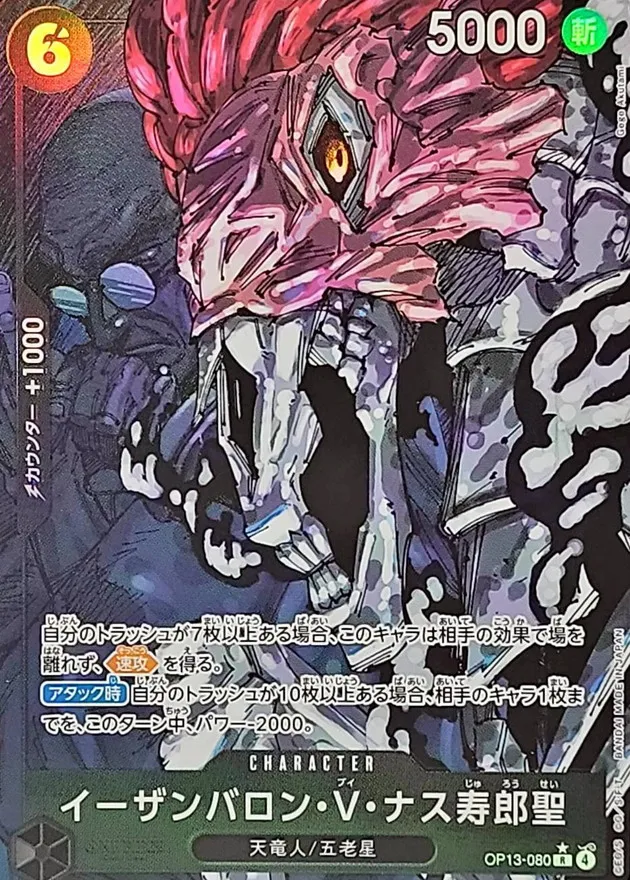 Ethanbaron V. Nasujuro (ALT ART/illust:Gege Akutami) [R/P] {OP13-080} Image
