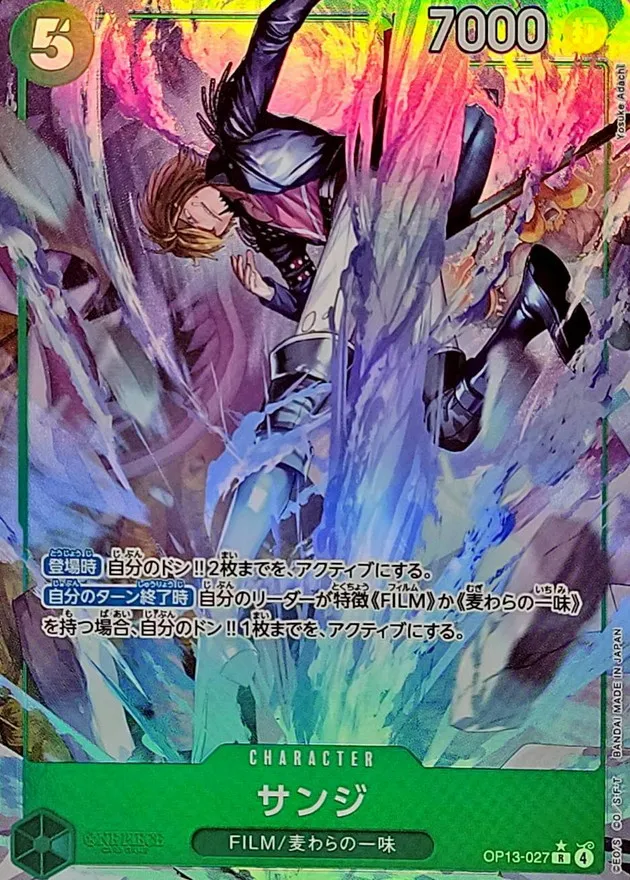 Sanji (ALT ART/illust:Yosuke Adachi) [R/P] {OP13-027} Image