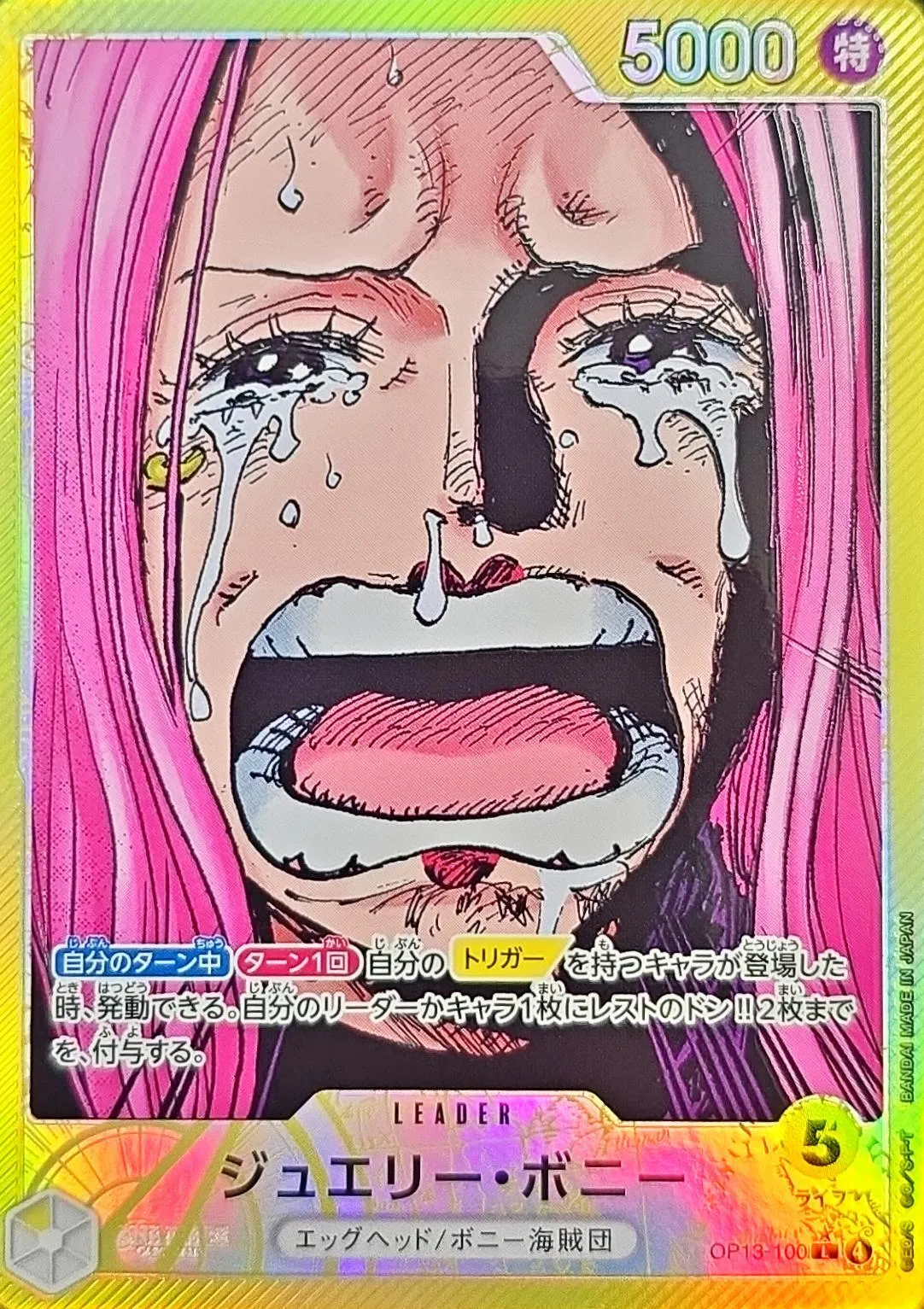 Jewelry Bonney (ALT ART) [L/P] {OP13-100} Image