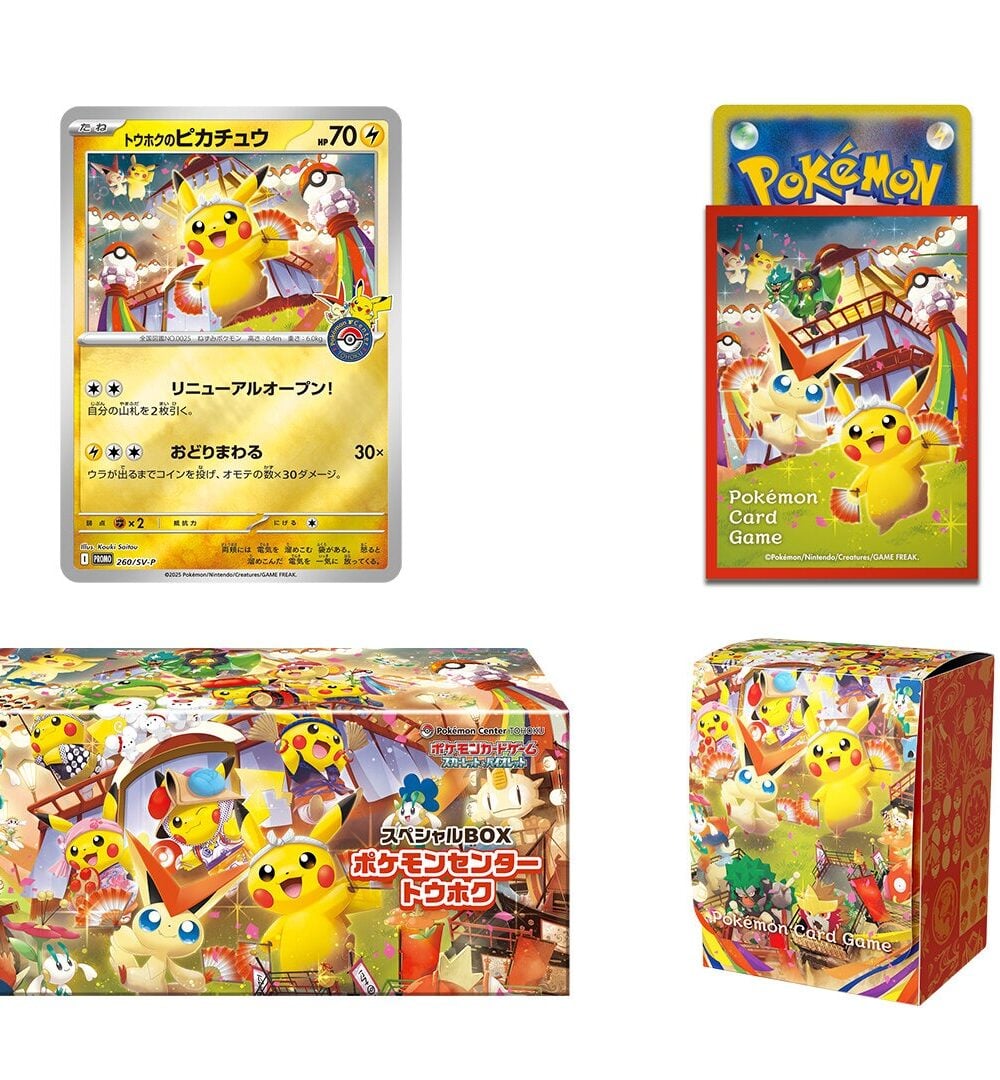 Alternative view of Pokemon Center Tohoku Special Box Japanese Pokemon Card