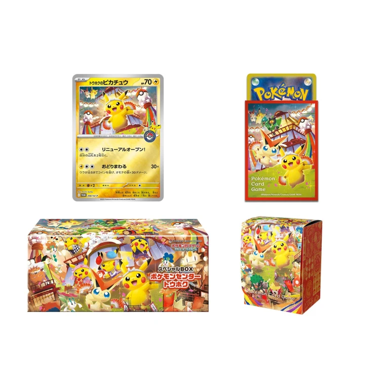 Alternative view of Pokemon Center Tohoku Special Box Japanese Pokemon Card