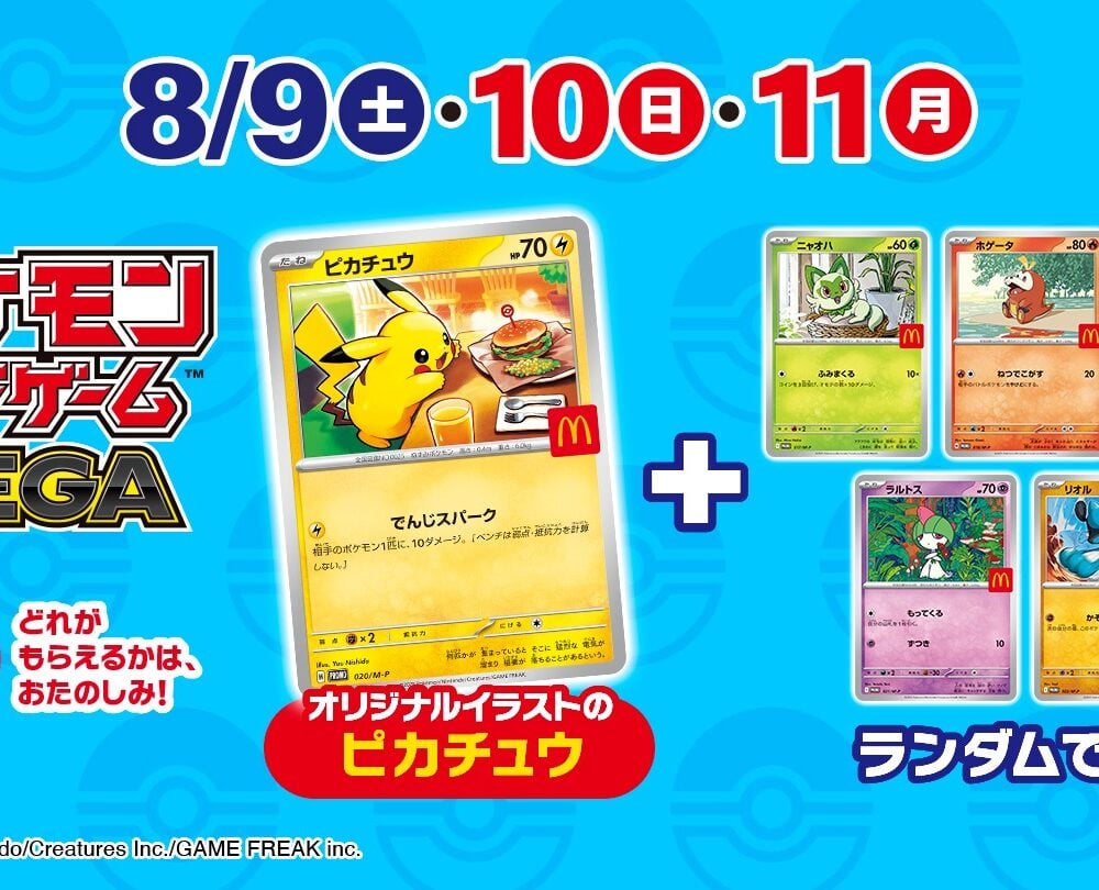 Alternative view of McDonald’s 2025 Promo Pack Japanese Pokemon Card