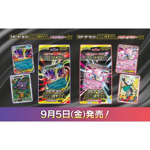 Starter Set MEGA Mega Gengar ex MBG Japanese Pokemon Card - Image 3