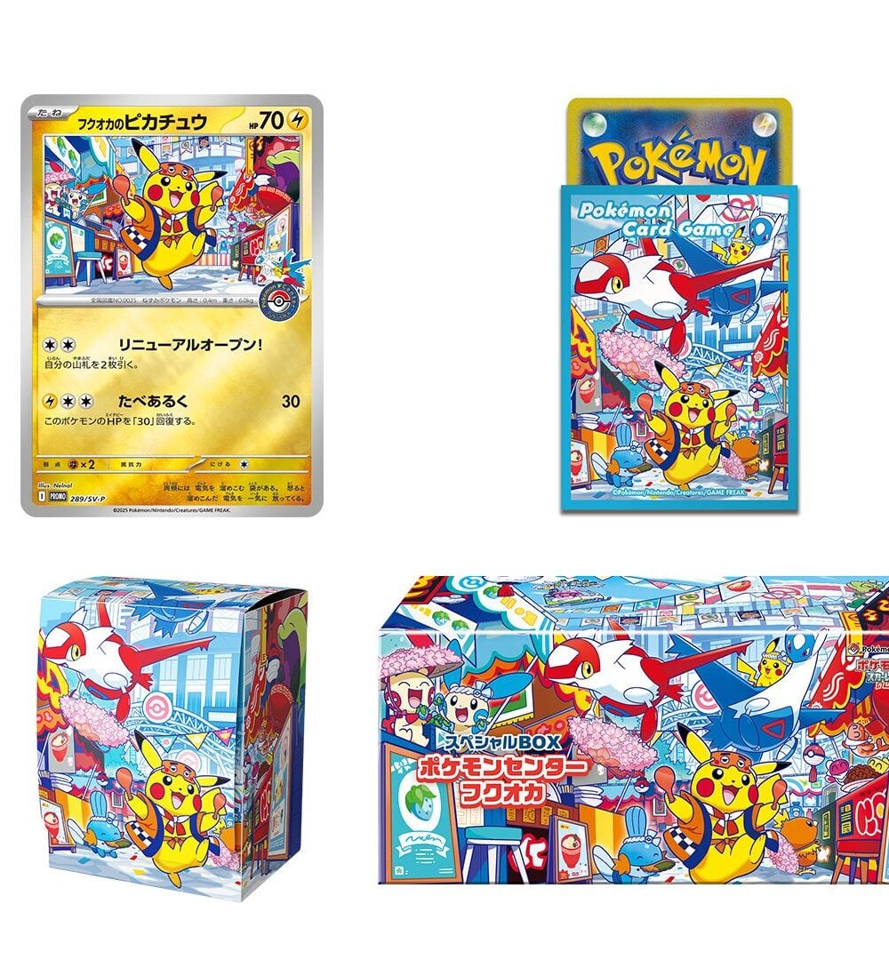 Alternative view of Pokemon Center Fukuoka Special Box Japanese Pokemon Card
