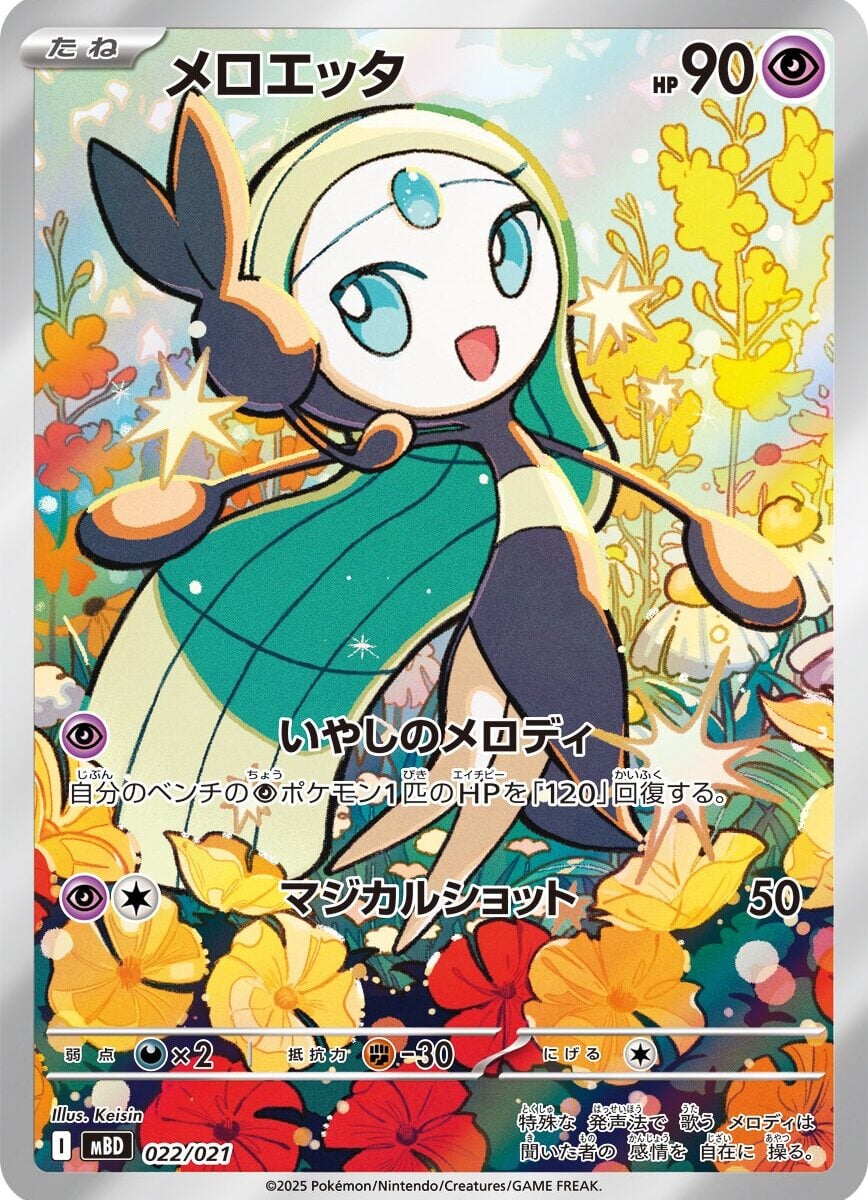 Alternative view of Starter Set MEGA Mega Diancie ex MBD Japanese Pokemon Card