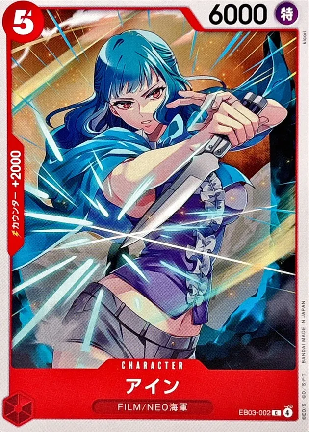 EB03-002 Ain