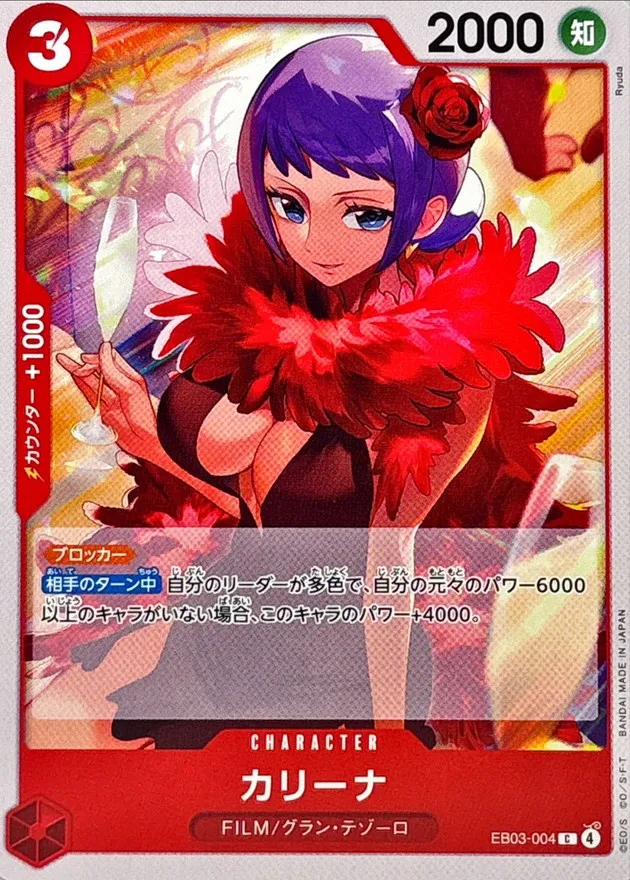 EB03-004 Carina