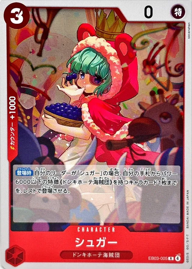 EB03-005 Sugar