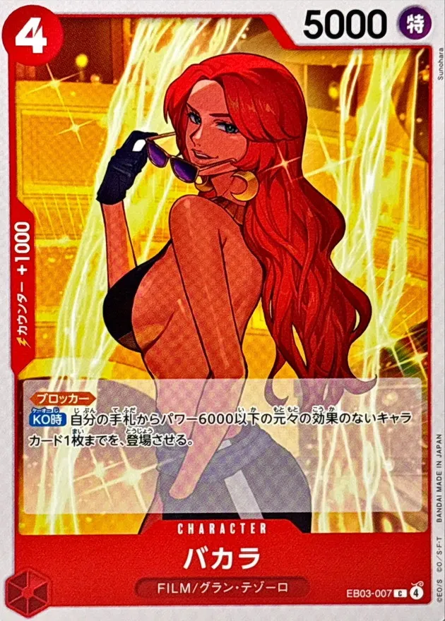 EB03-007 Baccarat