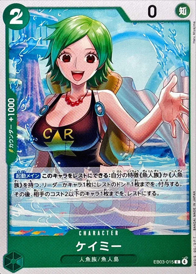 EB03-015 Camie