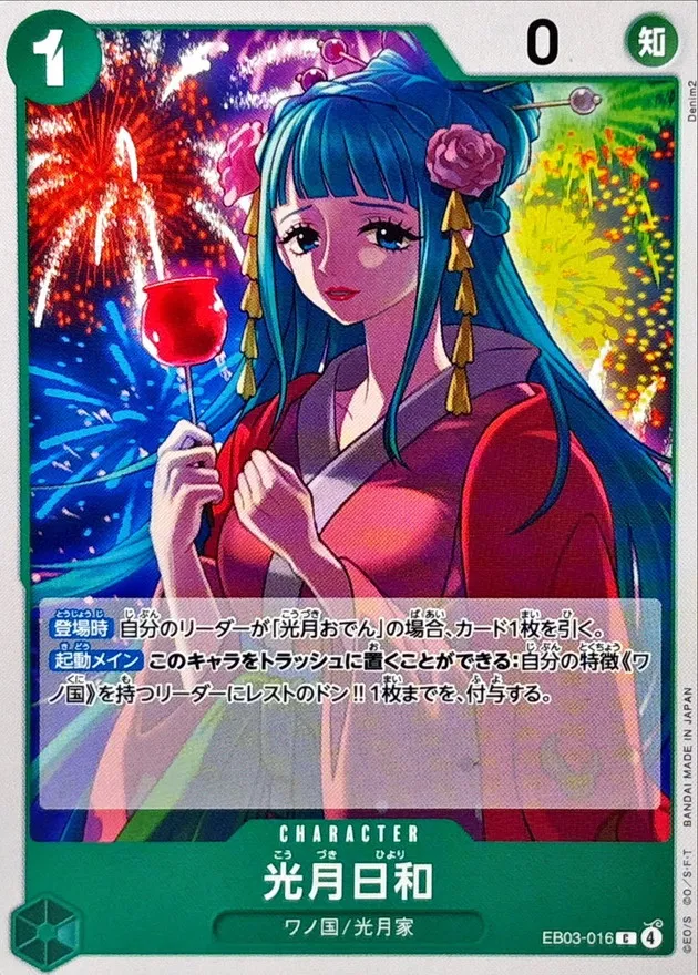 EB03-016 Kouzuki Hiyori