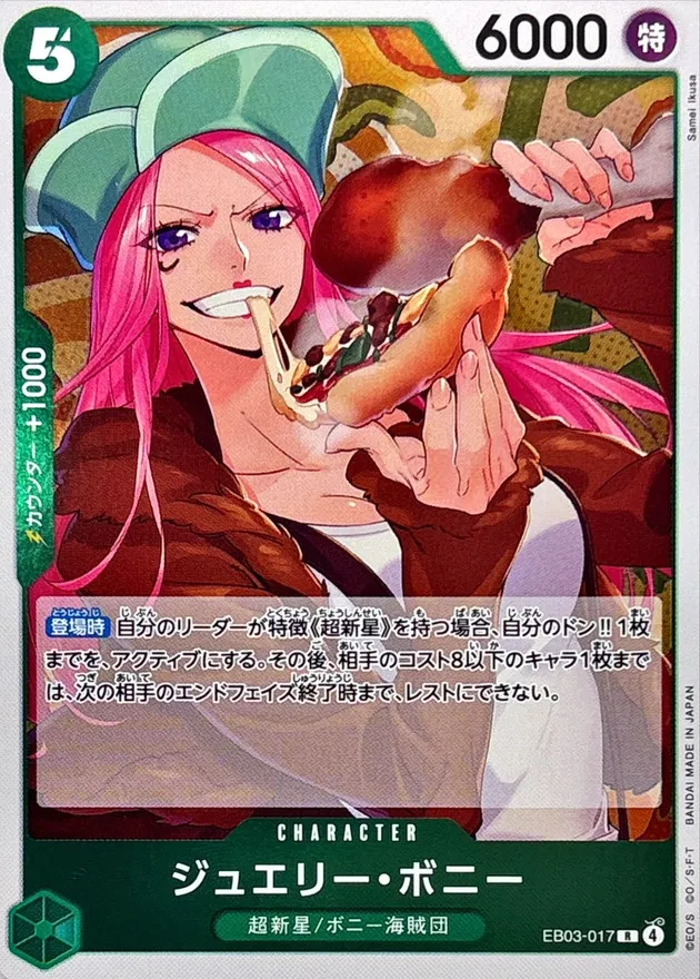 EB03-017 Jewelry Bonney