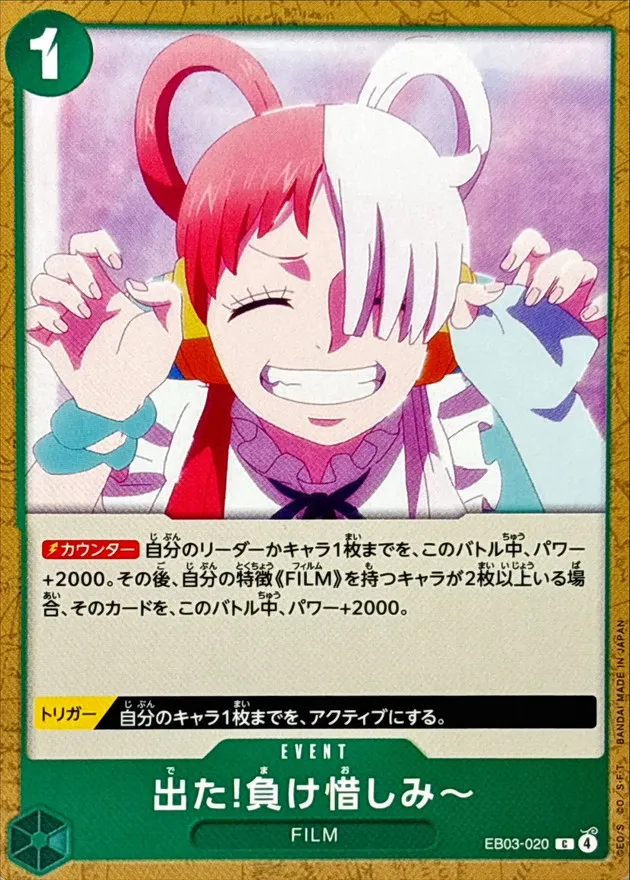 EB03-020 There You Are, Sore Loser!