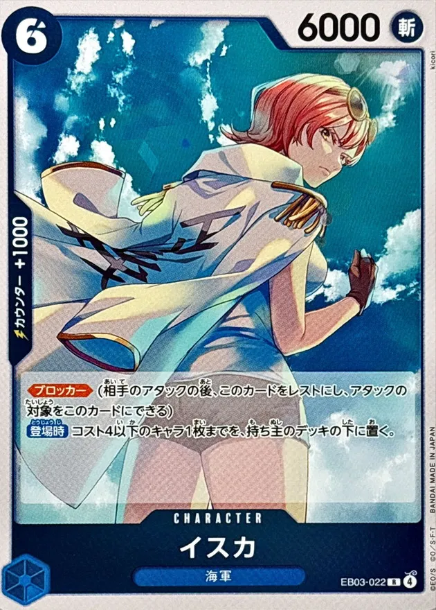 EB03-022 Isuka