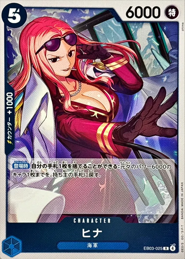 EB03-025 Hina