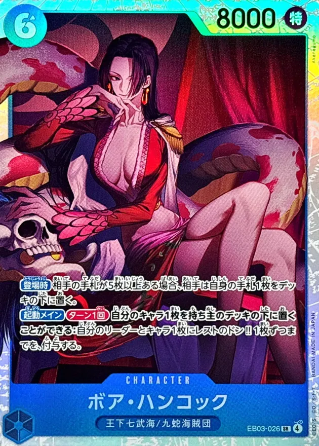 EB03-026 Boa Hancock