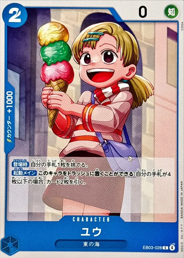 EB03-028 Yu