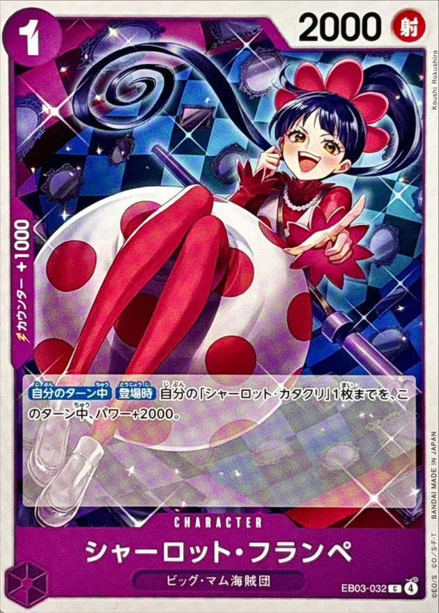 EB03-032 Charlotte Flampe