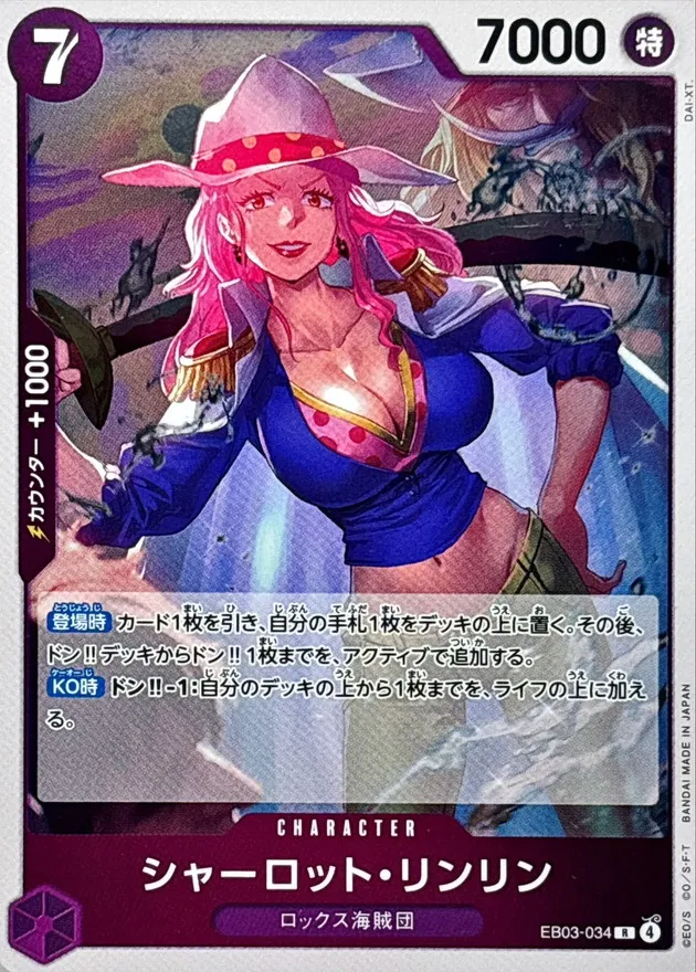 EB03-034 Charlotte Linlin