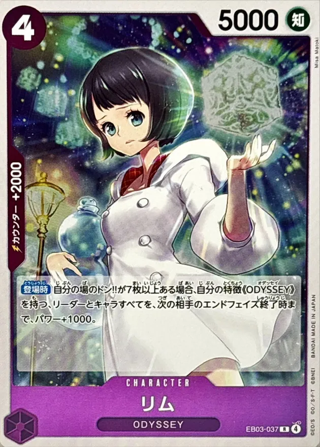 EB03-037 Lim