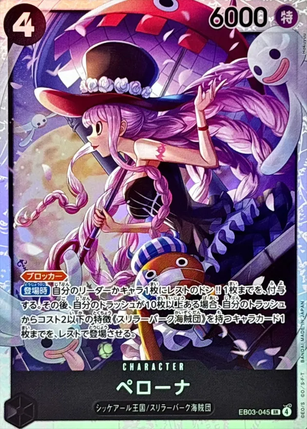 EB03-045 Perona
