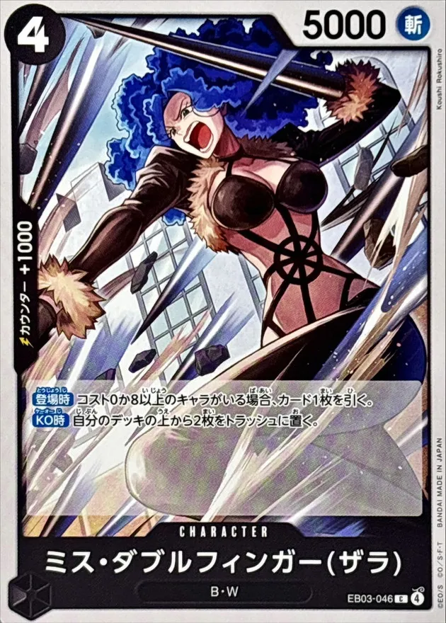 EB03-046 Miss Doublefinger(Zala)