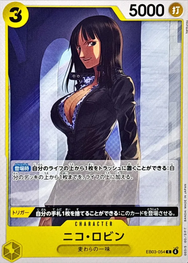 EB03-054 Nico Robin