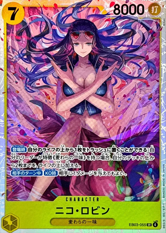 Nico Robin [SR] {EB03-055} Image
