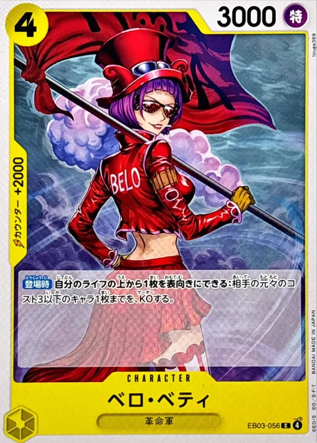 EB03-056 Belo Betty