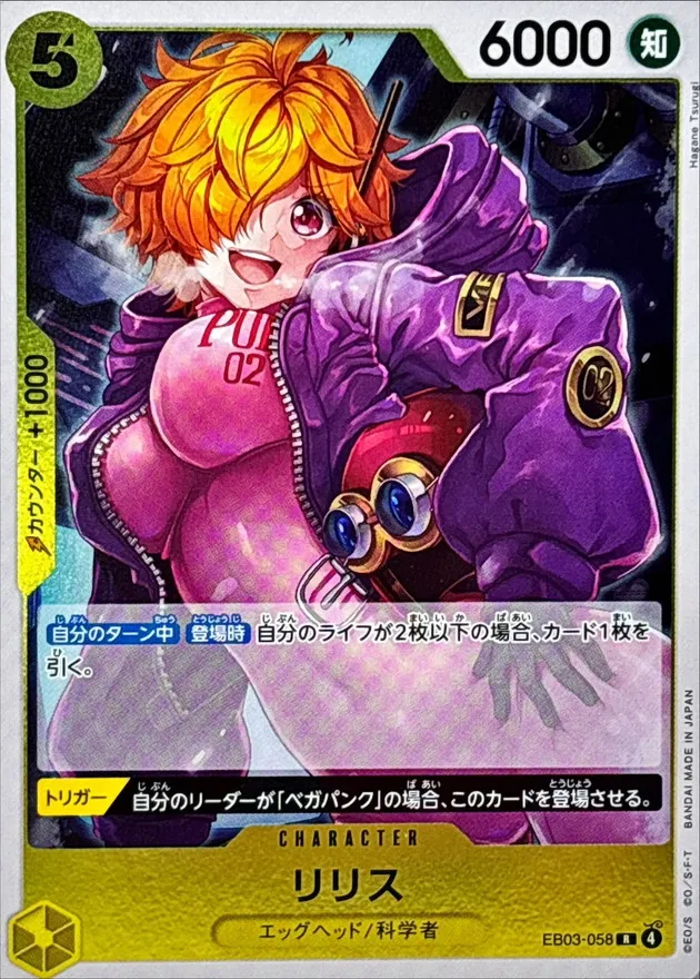 EB03-058 Lilith