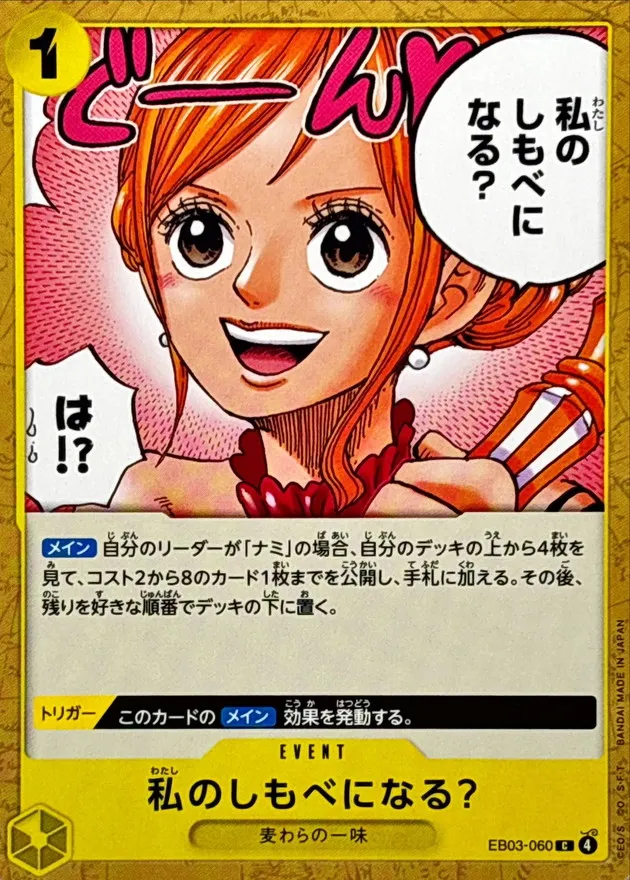 EB03-060 Will You Be My Servant?