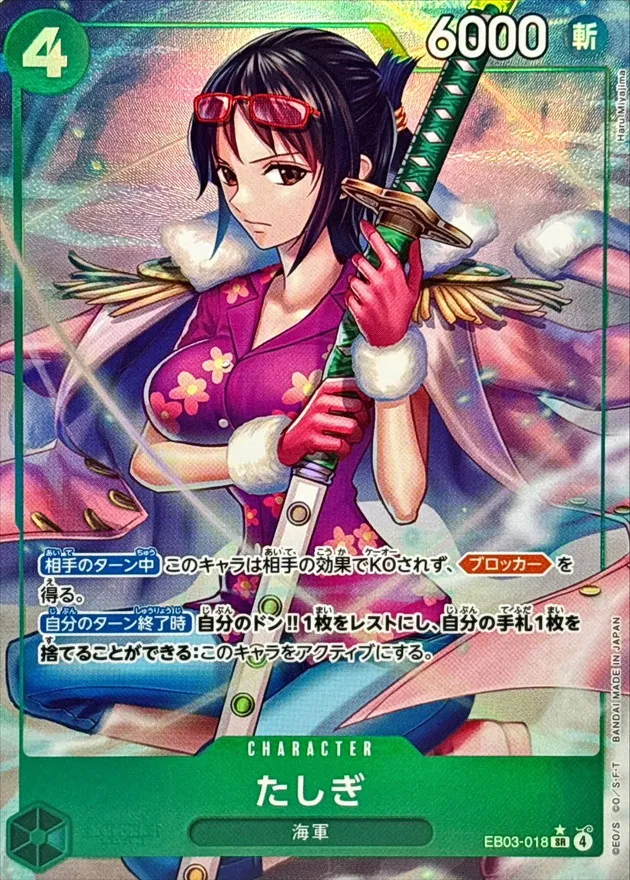 Tashigi (ALT ART/illust:Haru Miyajima) [SR/P] {EB03-018} Image