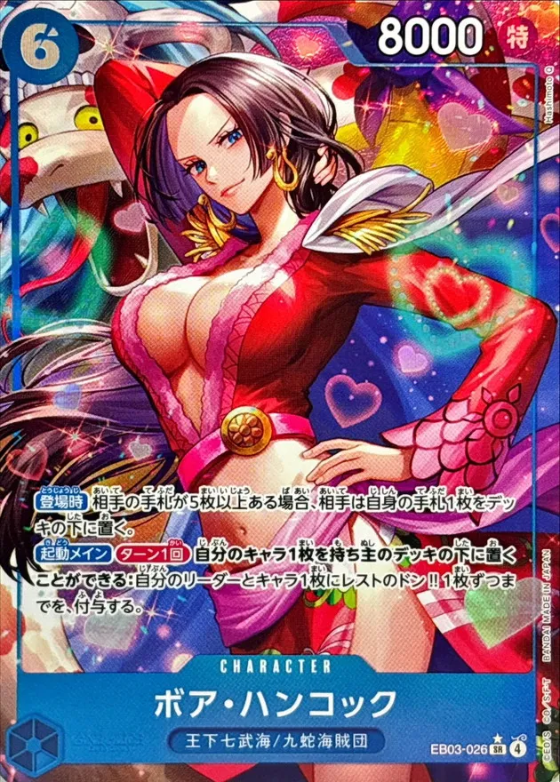 Boa Hancock (ALT ART/illust:Hashimoto Q) [SR/P] {EB03-026} Image